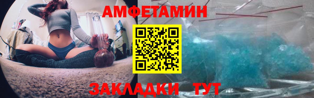 АМФ  АМФЕТАМИН 97%  Вход с VPN  АМФ  Железноводск 