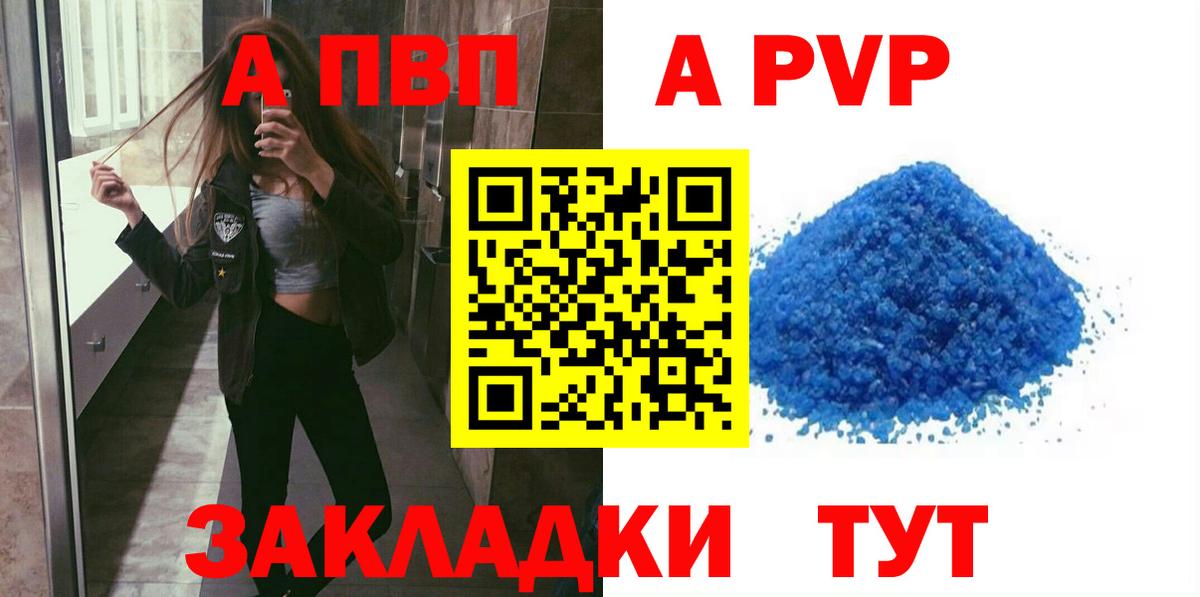 Железноводск  А ПВП кристаллы  закладка  Вход с VPN  Alpha PVP СК  A-PVP СК КРИС 