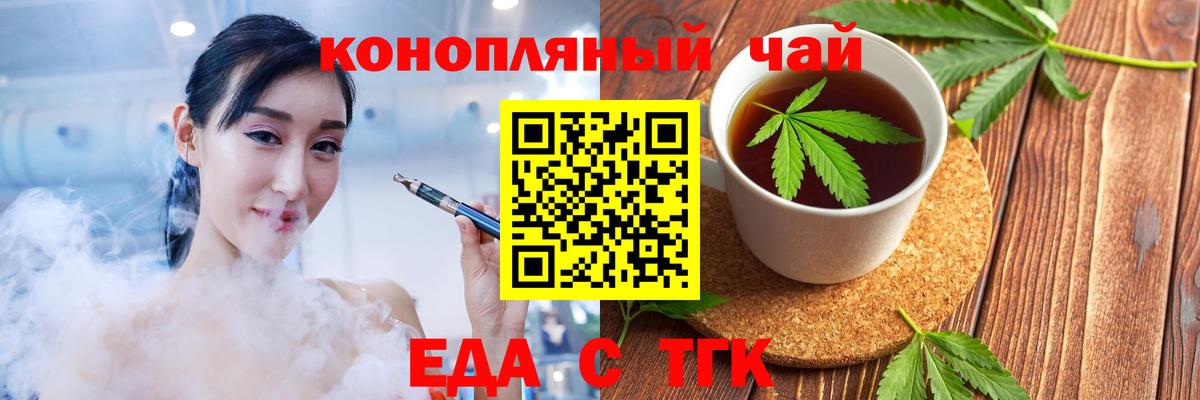 Cannafood конопля  Вход с VPN  Железноводск 