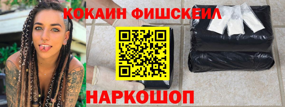 КОКАИН 99% Железноводск