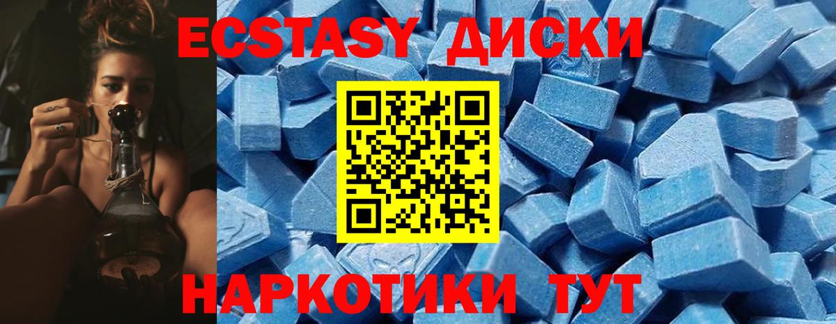 ЭКСТАЗИ ешки Железноводск
