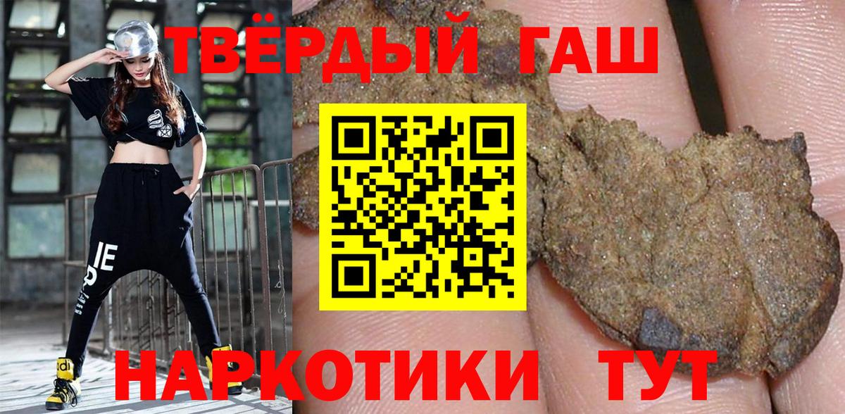 Гашиш  ГАШИШ убойный  Железноводск  Вход с VPN  Гашиш гашик 