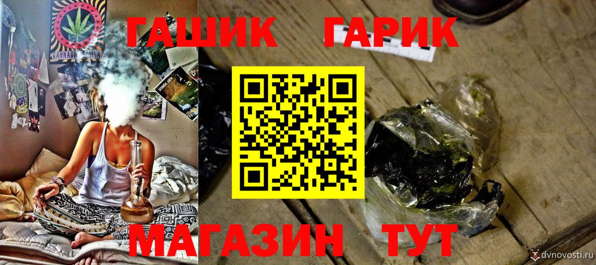 ГАШ гарик Железноводск