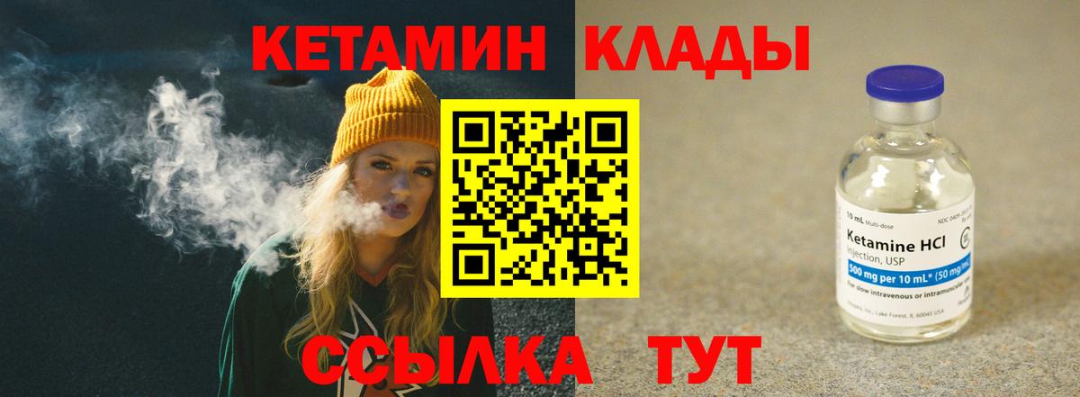 Кетамин VHQ  Вход с VPN  Железноводск  КЕТАМИН VHQ 