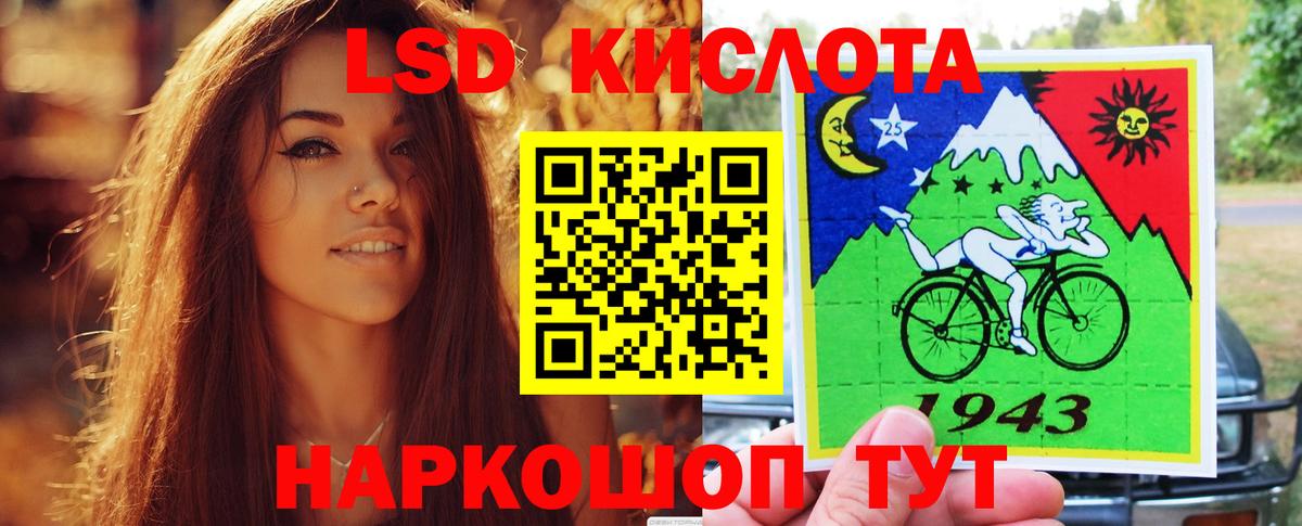 LSD-25 экстази ecstasy  Вход с VPN  ЛСД экстази кислота  Лсд 25 экстази  Железноводск 
