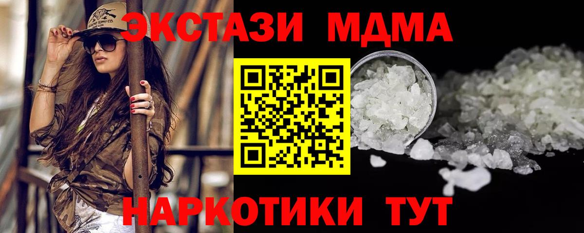 MDMA VHQ Железноводск