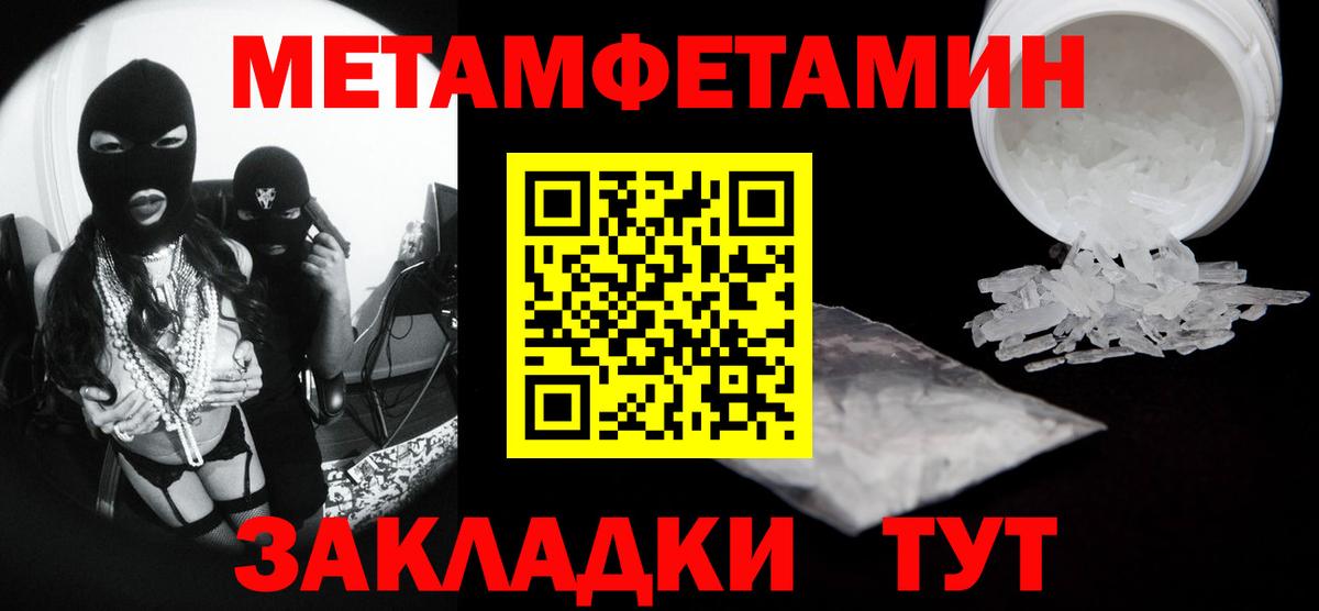 Железноводск  МЕТАМФЕТАМИН винт  Вход с VPN 