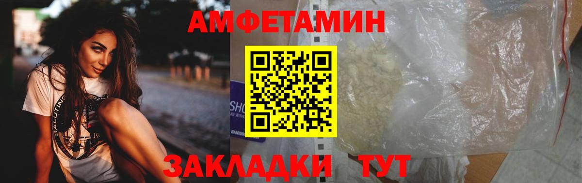 МЕТАМФЕТАМИН винт Железноводск