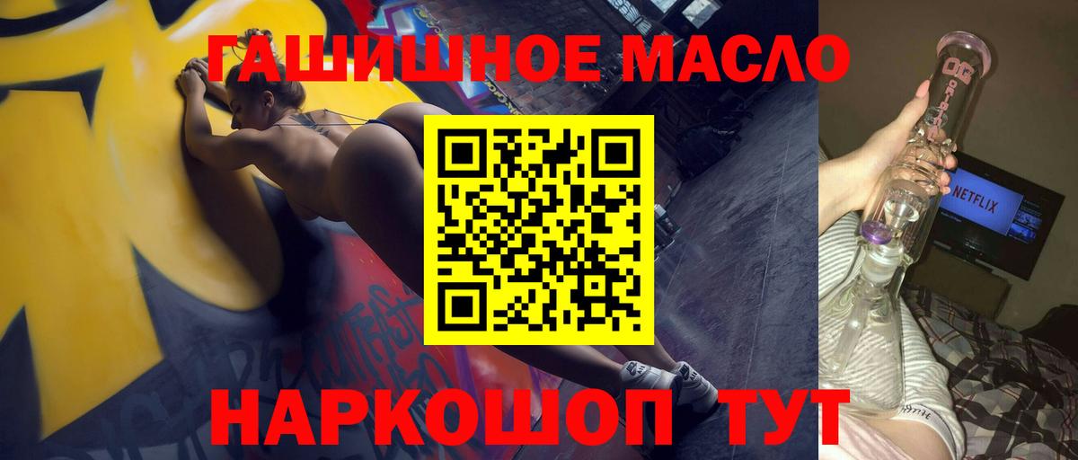 Дистиллят ТГК жижа  Вход с VPN  Железноводск 