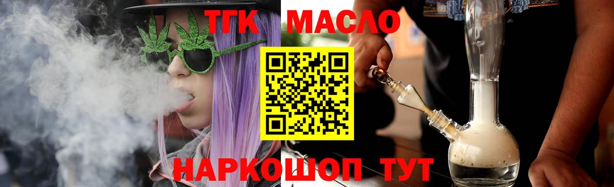 ТГК вейп Железноводск