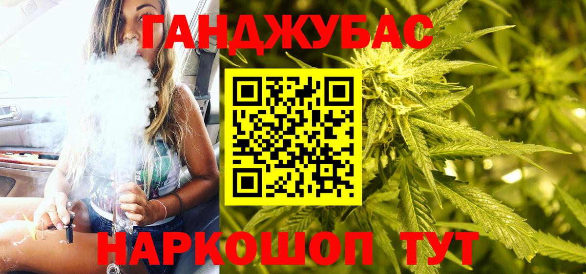Каннабис THC 21% Железноводск