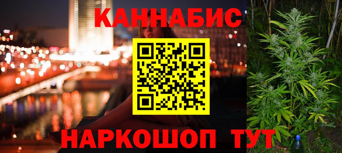 МАРИХУАНА семена  Конопля White Widow  Железноводск  Марихуана конопля  Вход с VPN 
